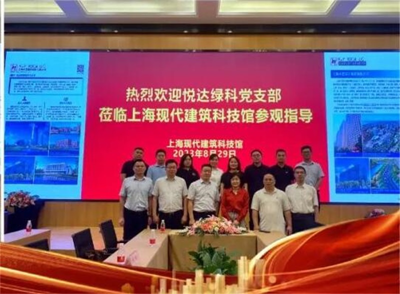探綠色實(shí)踐，創(chuàng)智慧品牌——悅達(dá)綠科赴上海開(kāi)展紅色實(shí)境教育