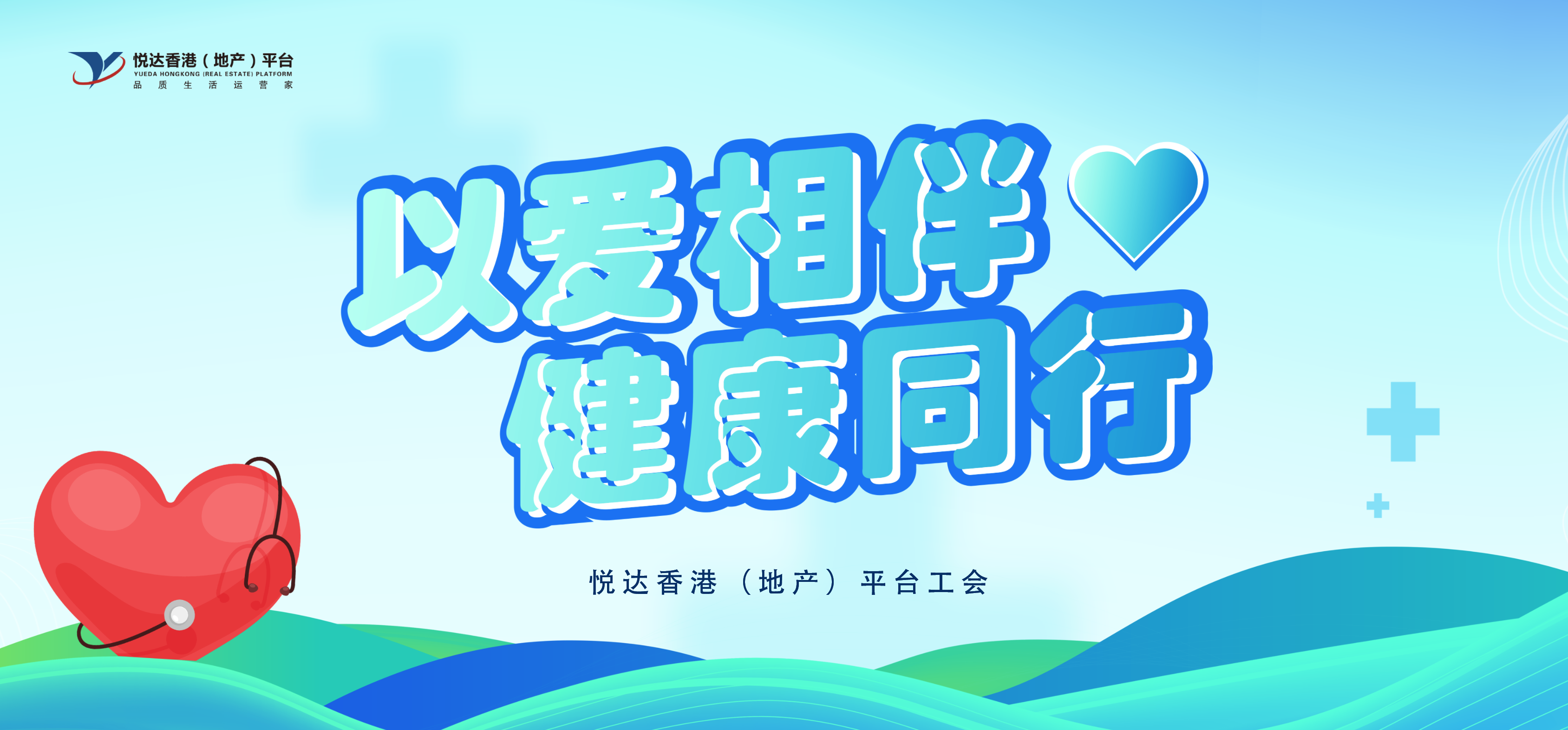 平臺工會開展“以愛相伴 健康同行”女性健康講座