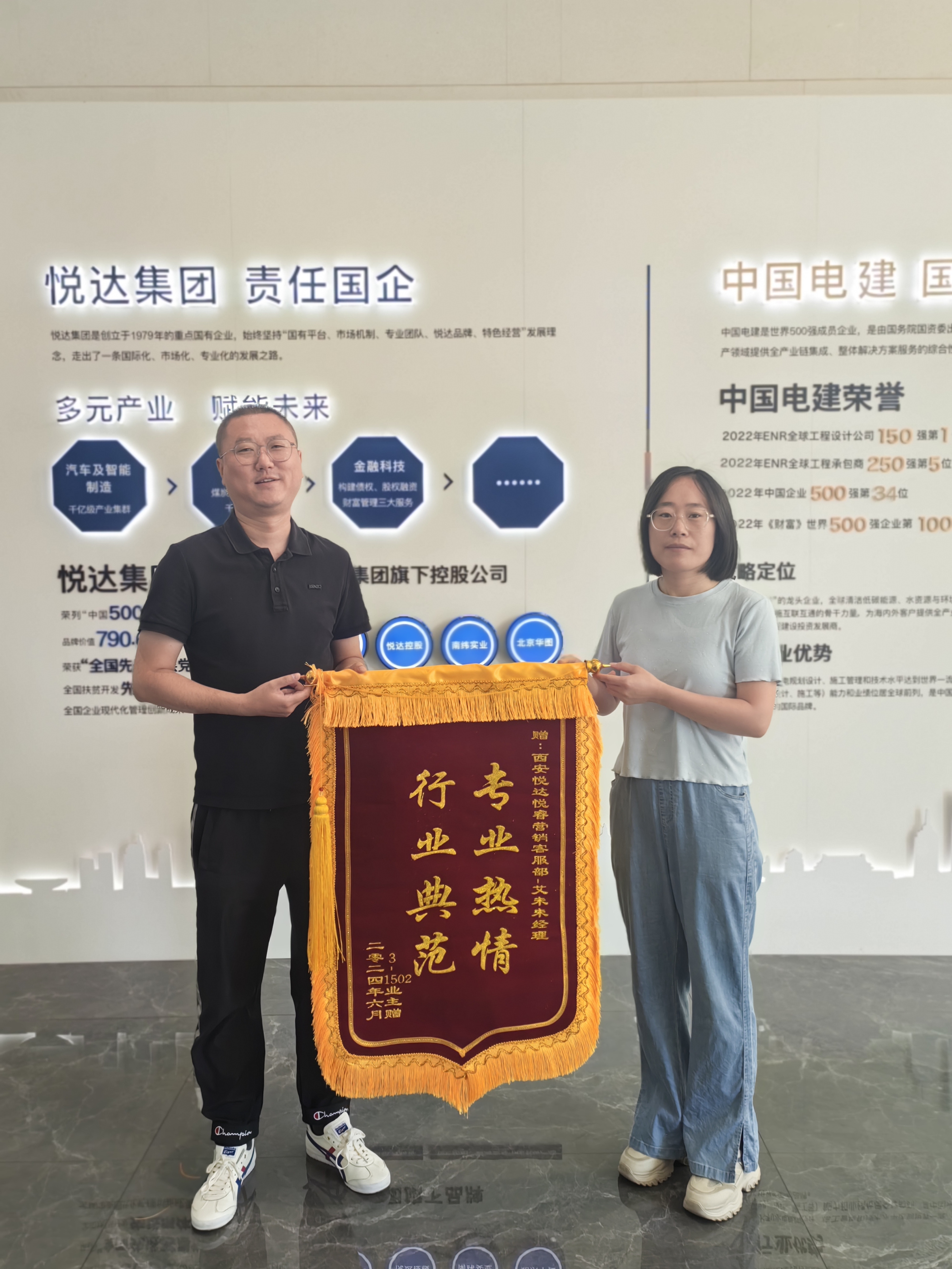 高效服務(wù) 客戶至上——西安玖璽臺(tái)項(xiàng)目助力客戶子女順利入學(xué)